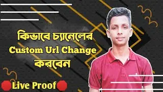 How To Make Custom Youtube Channel Url | How To Youtube Channel Custom Url Change 2021