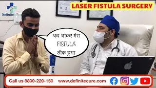 Fistula | fistula laser treatment #definitecure