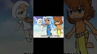 Я Водолей) #хочуврек #gacha #gachalife #гачамеме