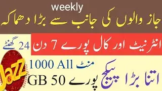jazz weekly call package/jazz weekly call package code/jazz call package 2023/zameer 91 channel