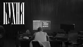 *FREE* СКРИПТОНИТ x GRUPPA SKRYPTONITE Type Beat - КУХНЯ
