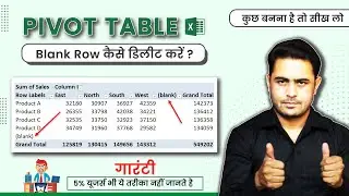 How to remove blank rows in pivot table excel  | blank rows remove pivot table [2024]💞💞