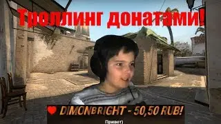 ЗАТРОЛЛИЛ EVGEN GAME ДОНАТАМИ