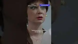 Женщина рассчитывала на внимание врача.