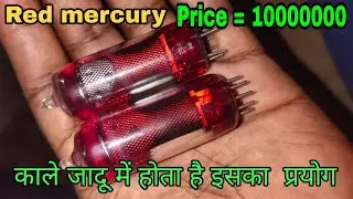 Red Mercury | Red Mercury In Old Balck & White Tv |Most Expensive Illegal In India