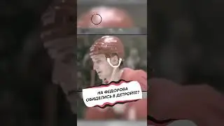 ПОЧЕМУ В ДЕТЙРОТЕ НЕ ВЫВЕЛИ НОМЕР ФЕДОРОВА ИЗ ОБРАЩЕНИЯ?