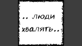 На сходинках
