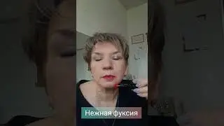 Королева помад