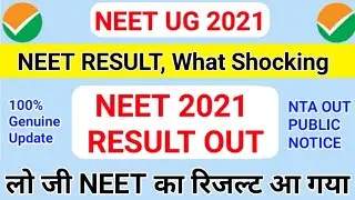 NEET 2021 Latest News Today🔥 | NEET 2021 Latest News | NEET 2021 Result News 