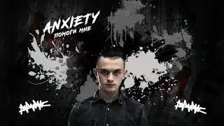 Jilix - Помоги мне [Official Visualizer]