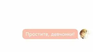 Переписка Адриана, Маринетт, Луки и Лилы. 2 часть.