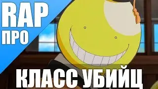 Коро Сенсей   Koro Sensei
