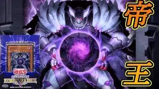 究極の完成度を誇ったあるストラクについて【遊戯王】