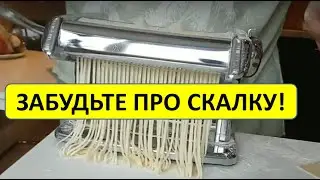 Dumpling dough and homemade noodles without effort! Titania noodle maker