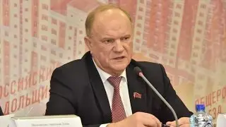 Выступление Геннадия Зюганова на съезде обманутых дольщиков в Москве