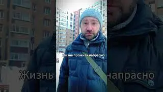 Сейчас вокруг опасно