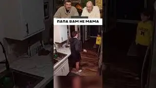 Dad, not your mom 😁 👍🏻