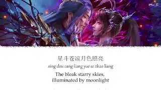 Douluo Dalu Soul Land Ending OST《斗罗大陆》| (Reluctant) Bu She 不舍 | Lala Hsu 徐佳莹 [Chi/Pinyin/Eng]