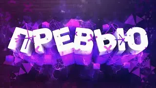 Всем пока!