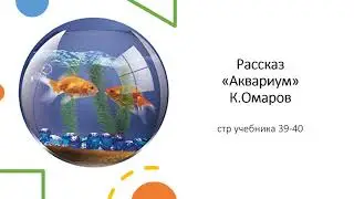 3 класс самопознание 10 урок культура общения в семье