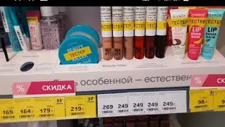магнит косметик 🧲бюджетная косметика свотчи DIVAGE golden rose корзинки распродажи обзор магазина