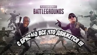 не чувствую врагов PUBG MOBILE.