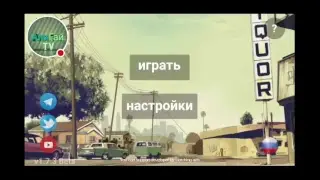 угараем в гта 5 на андройд
