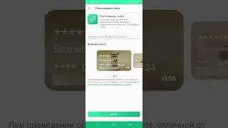 Перевод денег с карты на карту любого другого банка без комиссии