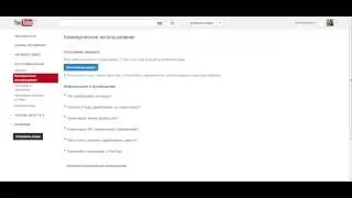 Как включить Монетизацию YouTube в Украине и России.