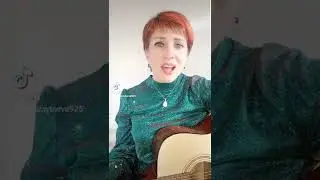 "Ты моё" /кавер