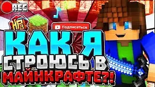 КАК НАУЧИТСЯ СТРОИТЬСЯ БРИЗЛИ БРИДЖ?!