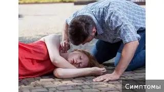Гиповолемический шок  Как лечить гиповолемический шок