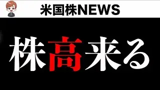 【注意点あり】嵐の前の最後のお祭り相場へ(8月27日)