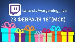 Праздничный розыгрыш к 23 февраля