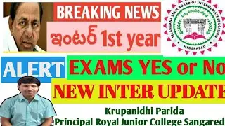 TS INTER EXAMS AUGUST 2021 LATEST NEWS || NEW EXAM UPDATES AUGUST-2021 || YES OR NO