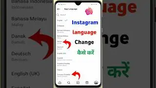 Instagram Me Language Change Kaise Kare | How To Change Language In Instagram | Instagram Language।