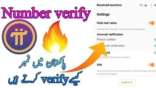 How to Verify Your Mobile Number on Pi Network App in Pakistan , 100% Working - Hindi Smart Concept