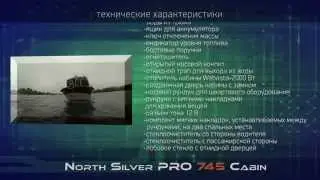 Катер North Silver PRO 745