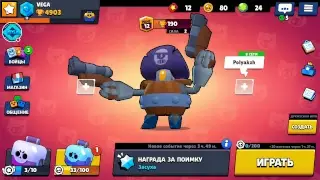 Играем в Brawl Stars
