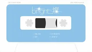 이찬원 2nd Mini Album [bright;燦] Highlight Medley
