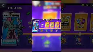 Открываю свой первый бравл пасс#brawlstars #бравлстарс #рекомендации
