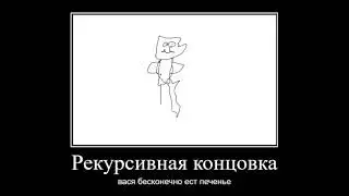 вася ест печенье все концовки 2