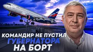 Андрей Литвинов. Пилотские истории-3.