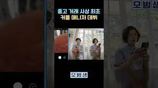 당근 거래하다가 선본 썰 푼다 #shorts