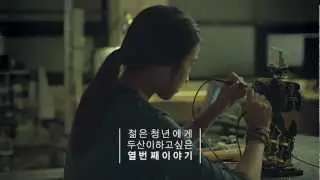 2012년 두산 기업 광고 사람이 미래다 [현명한근성편]