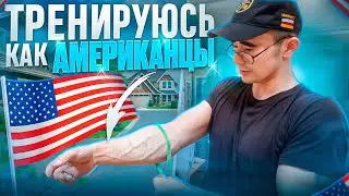 АРМРЕСТЛИНГ ПО АМЕРИКАНСКИ / ТРЕНИРОВКА ДОМА