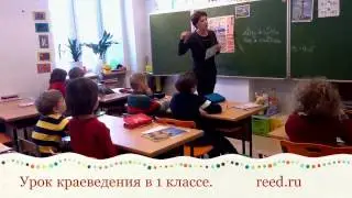 Частная школа, 1 класс, урок