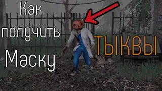 Как получить маску 