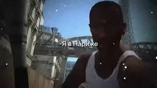 я в париже))