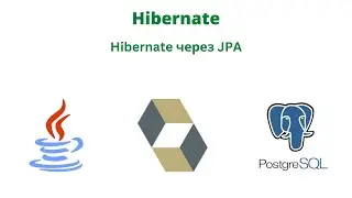 Hibernate через JPA | JavalinUa | Java | Hibernate | Postgresql